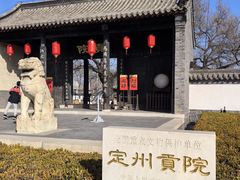 -定州贡院