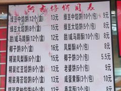 菜单-阿吉仔(大元路店)