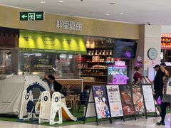 -耶里夏丽新疆餐厅(百联中环购物广场店)