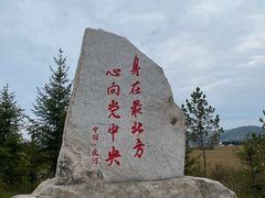 -北极村旅游风景区