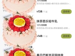-流酥可心·牛乳蛋糕商店(禾祥西路店)
