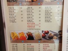 菜单-鲜芋仙(中山路店)