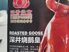 -明香海鲜酒家(华强北店)