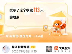 -新发现(金茂览秀城店)