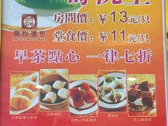 -兴悦酒家(环市东路店)