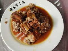 -荣生萝卜汤饭店