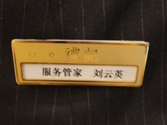 -鑫复盛礼记酒店·国家白金五钻酒家