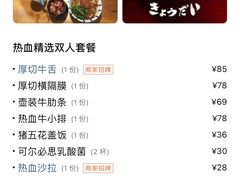 -热血兄弟·炭火烤肉(融侨中心店)