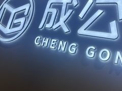 -北京京成公公务员考试考公考编培训课程