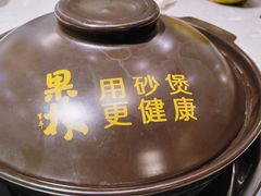 -百年果林椰子鸡(益田假日里店)