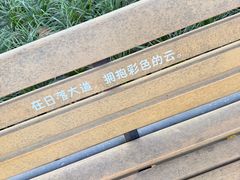 -苏州河梦清园环保主题公园