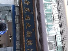 -刘老虎肉丸糊辣汤(总店)