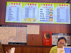 -华姐鸡粉(教育路店)