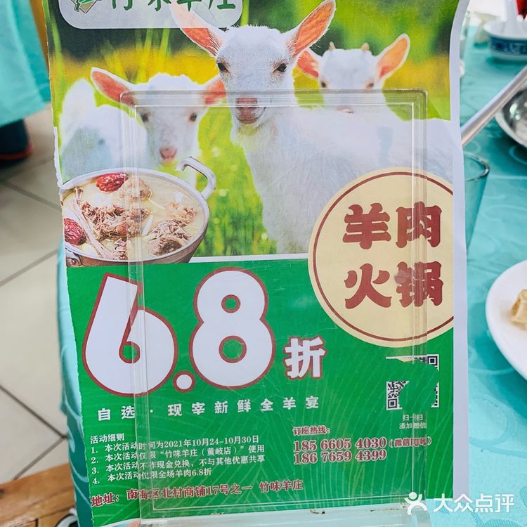 很赞的羊肉火锅😻