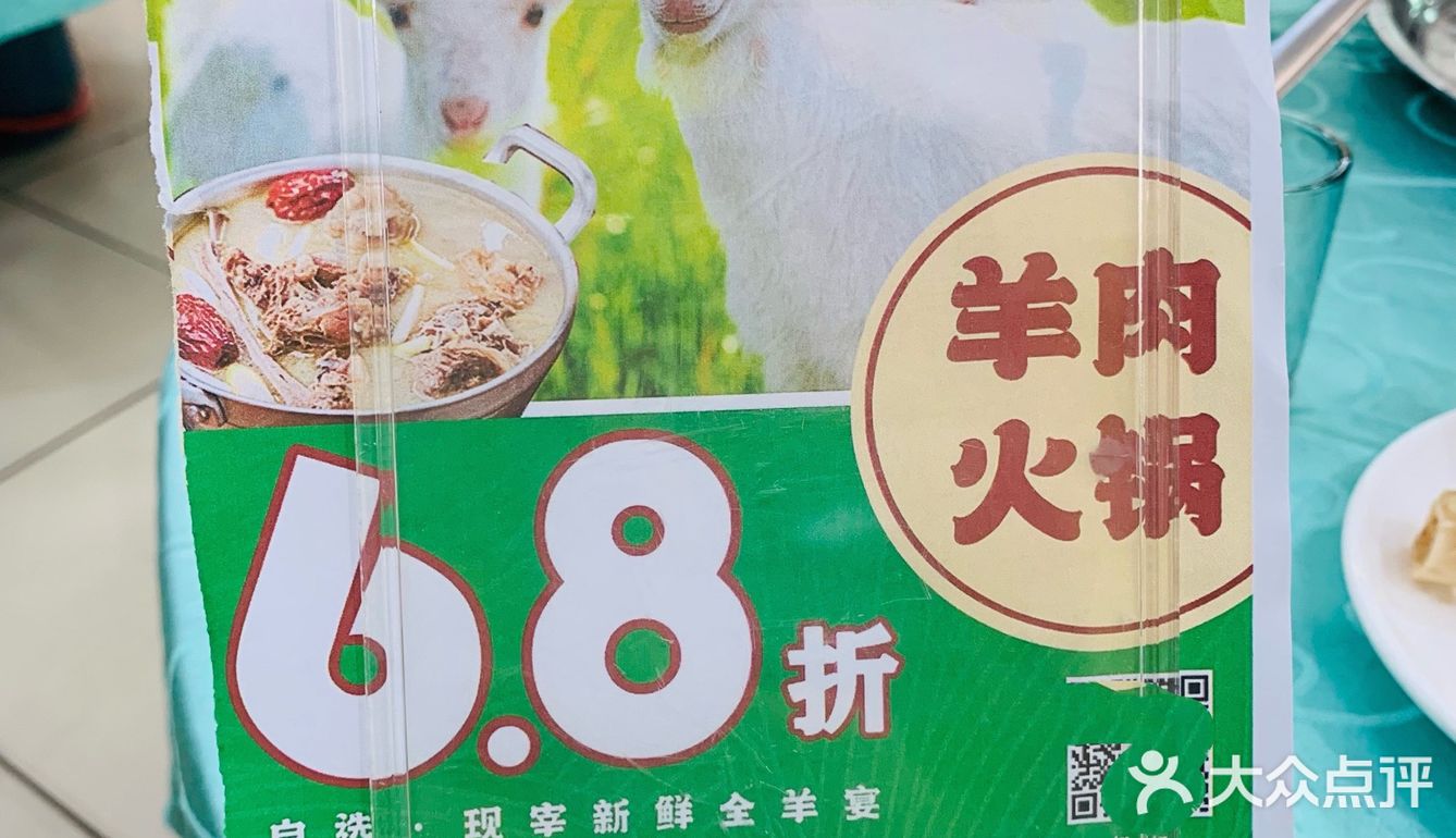 很赞的羊肉火锅😻