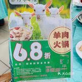 很赞的羊肉火锅😻