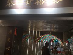 门面-秦二哥格格(高笋塘店)