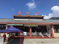-天柱山风景区