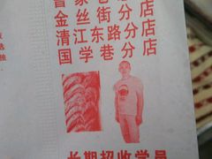 -王记特色锅魁(城市阳光大厦店)