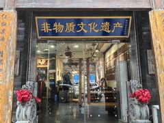 -耀州第一碗