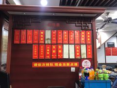 -荣阳楼(山塘街店)