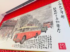 -马凯餐厅(地安门店)