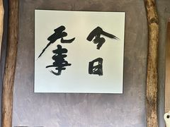 -素描餐厅(灵隐天竺店)