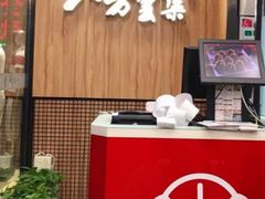 -麦味嘉锅贴(轻工市场店)