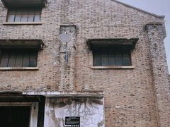 -半岛1919创意园区