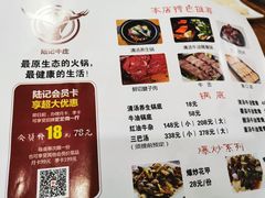 菜单-陆记牛庄·碳锅龙虾烧烤(爱上花园店)