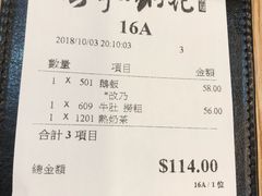 账单-棋哥烧鹅餐室(嘉年华商业大厦店)