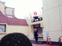 -衡山路(地铁站)