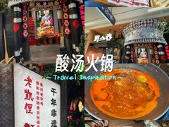 -老凯俚酸汤鱼(鸿通城店)