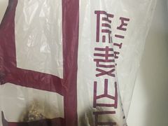 -原麦山丘(五棵松华熙店)