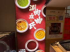 -曲氏老北京铜锅涮肉•火锅(不老街店)