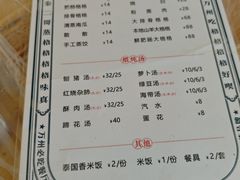 -秦二哥格格(高笋塘店)