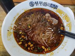 -节节香.成都非遗肥肠粉(总店)