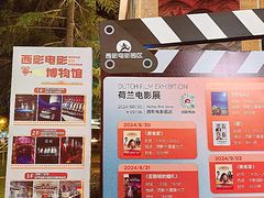 -西安电影制片厂