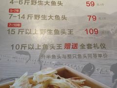 菜单-旺顺阁鱼头泡饼(常营店)