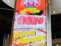 -罗二娘·鲜切牛自助火锅(罗湖东门步行街店)