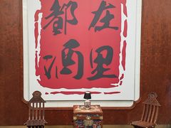 -鲜璟台·地标景观餐厅(上海中心店)