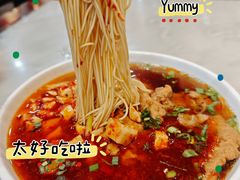 -东吴面馆(因果巷店)