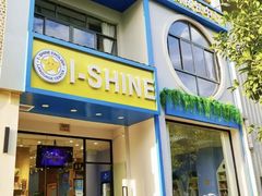 -I-Shine英语国际教育(大三林中心)