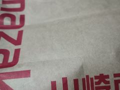 -山崎面包(第一八佰伴店)