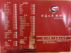-虾忆鲜.龙虾.烧烤.小海鲜(桐乡店)