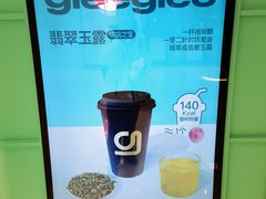 -gleeglee乐溢亦茶(合生汇店)