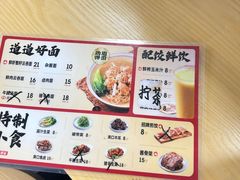 -袁记云饺(蛇口店)