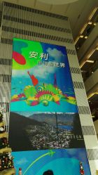 -安利上海体验馆