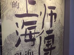 -徐汇艺术馆