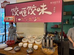 -东方饺子王(和平里店)